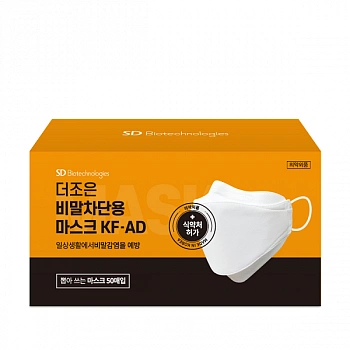 Набор масок KF-AD для дезинфекции 50шт. SD Biotechnologies Disinfection Mask KF-AD 50ea